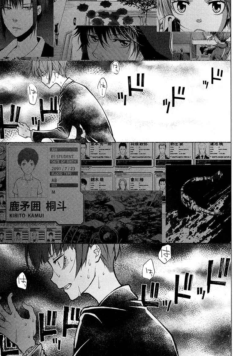 Page 36 Chapter 22 Psycho-Pass 2