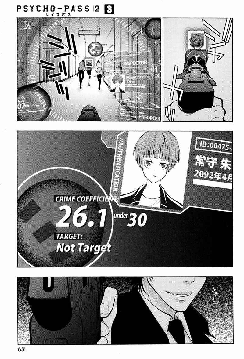 Page 34 Chapter 12 Psycho-Pass 2