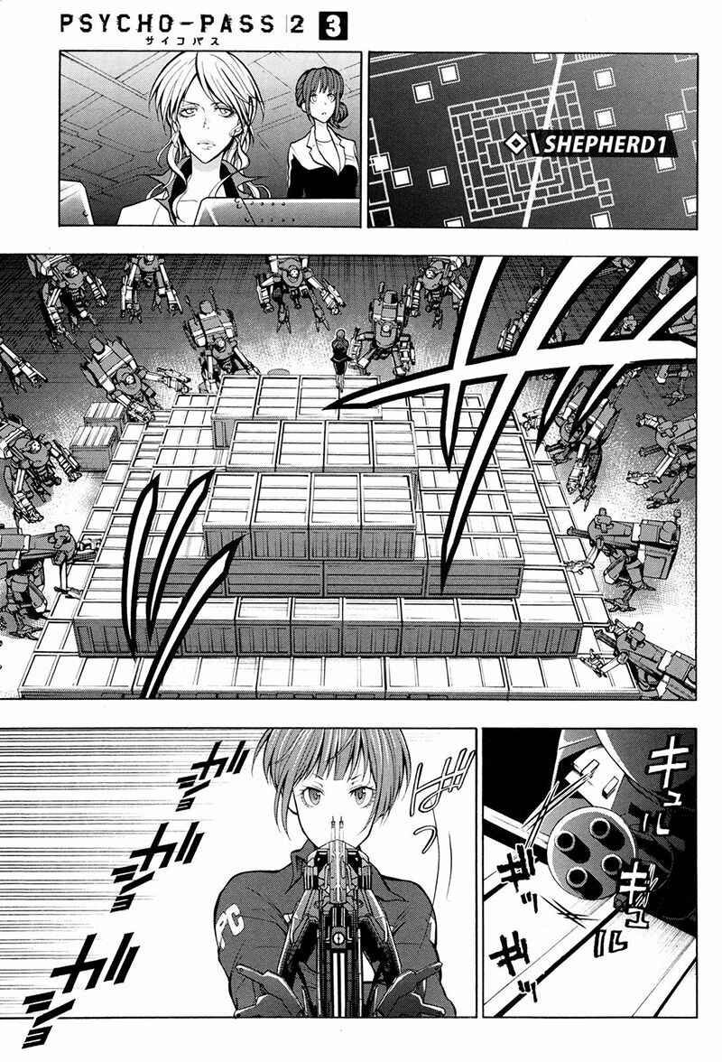 Page 6 Chapter 13 Psycho-Pass 2