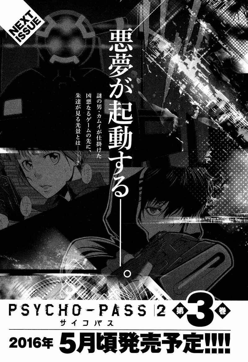 Page 32 Chapter 10 Psycho-Pass 2