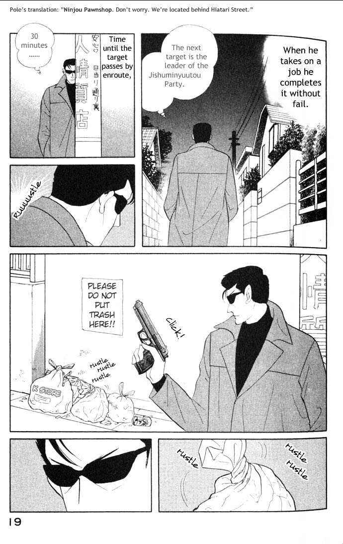 Page 4 Chapter 2 ShibaO