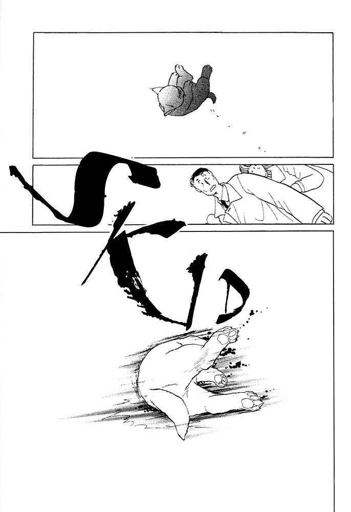 Page 10 Chapter 3 ShibaO
