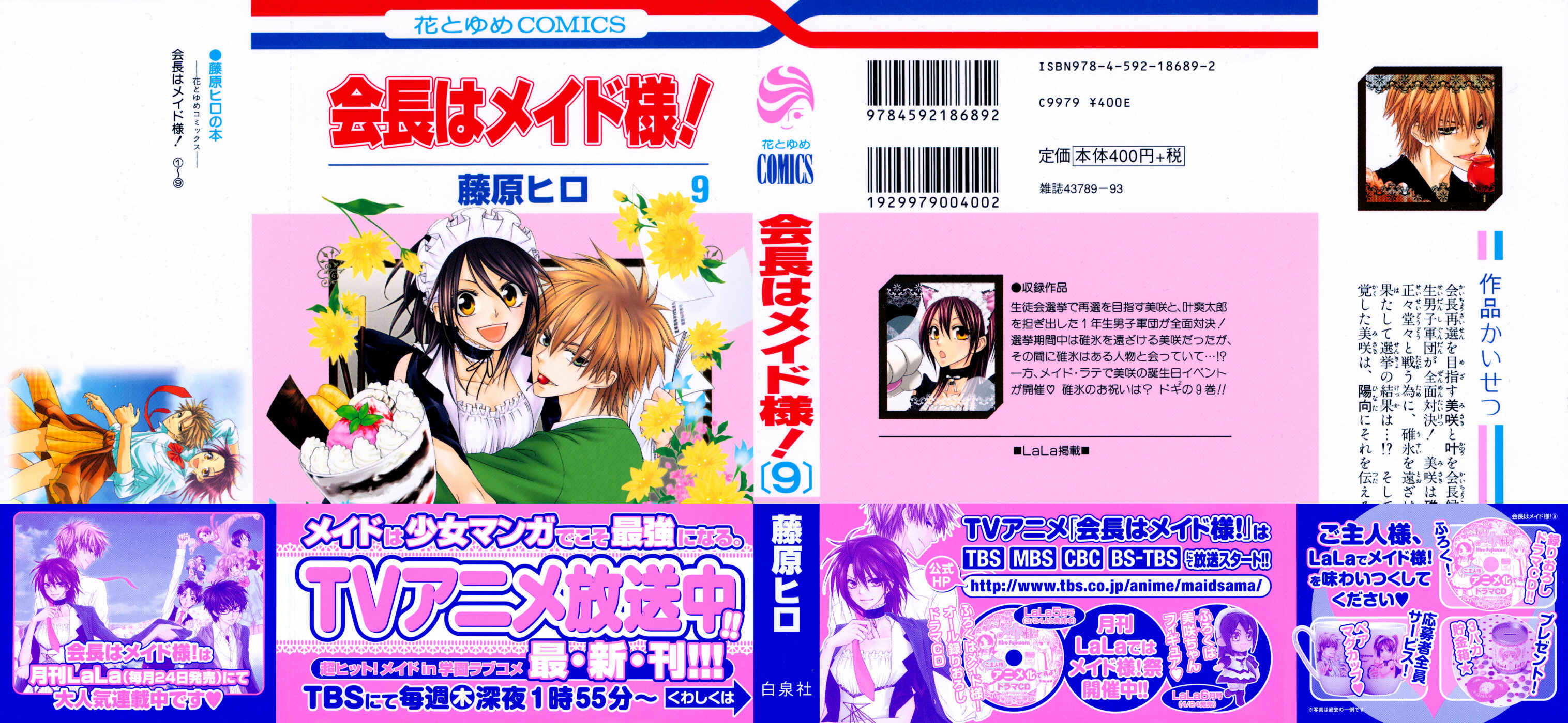 Page 1 Chapter 37 Kaichou wa Maid-sama!
