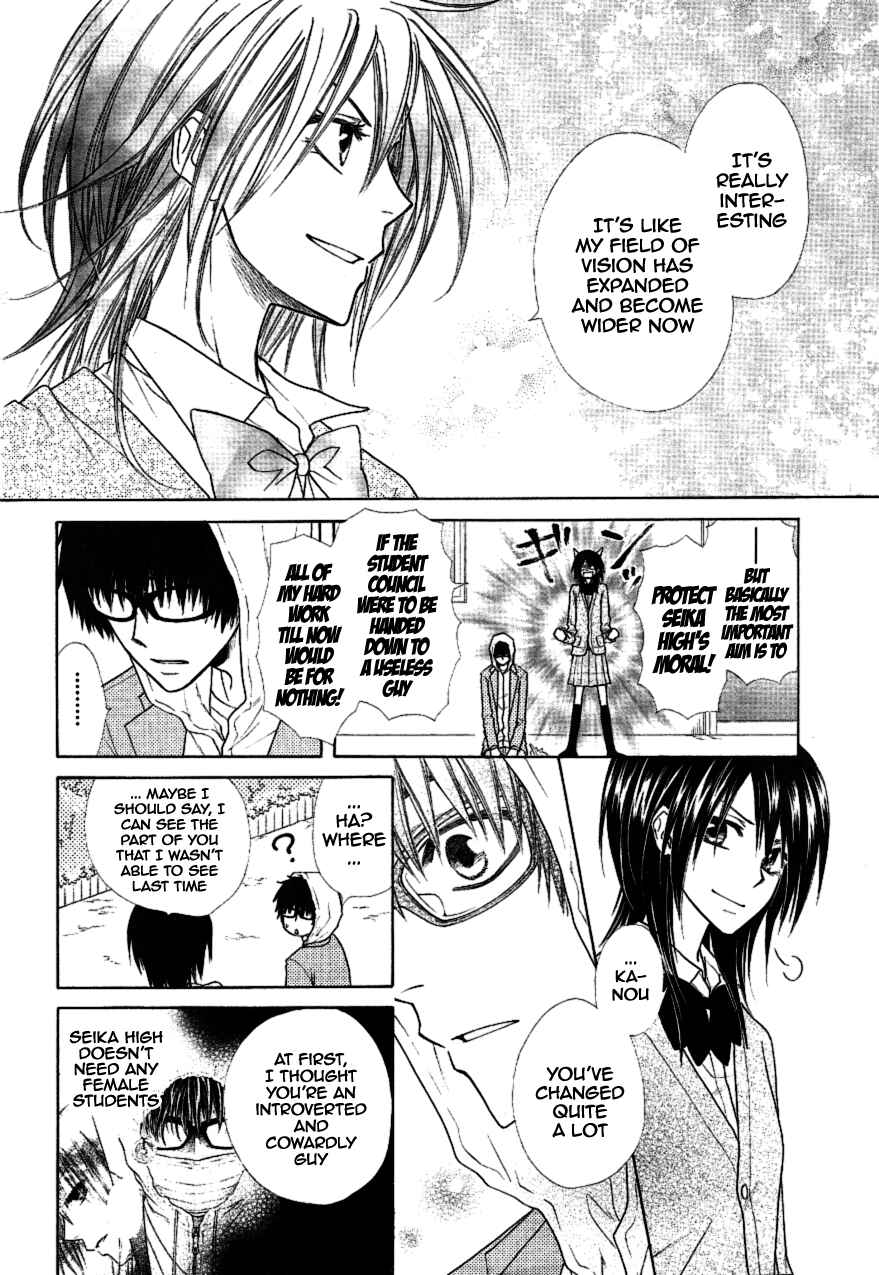 Page 15 Chapter 37 Kaichou wa Maid-sama!