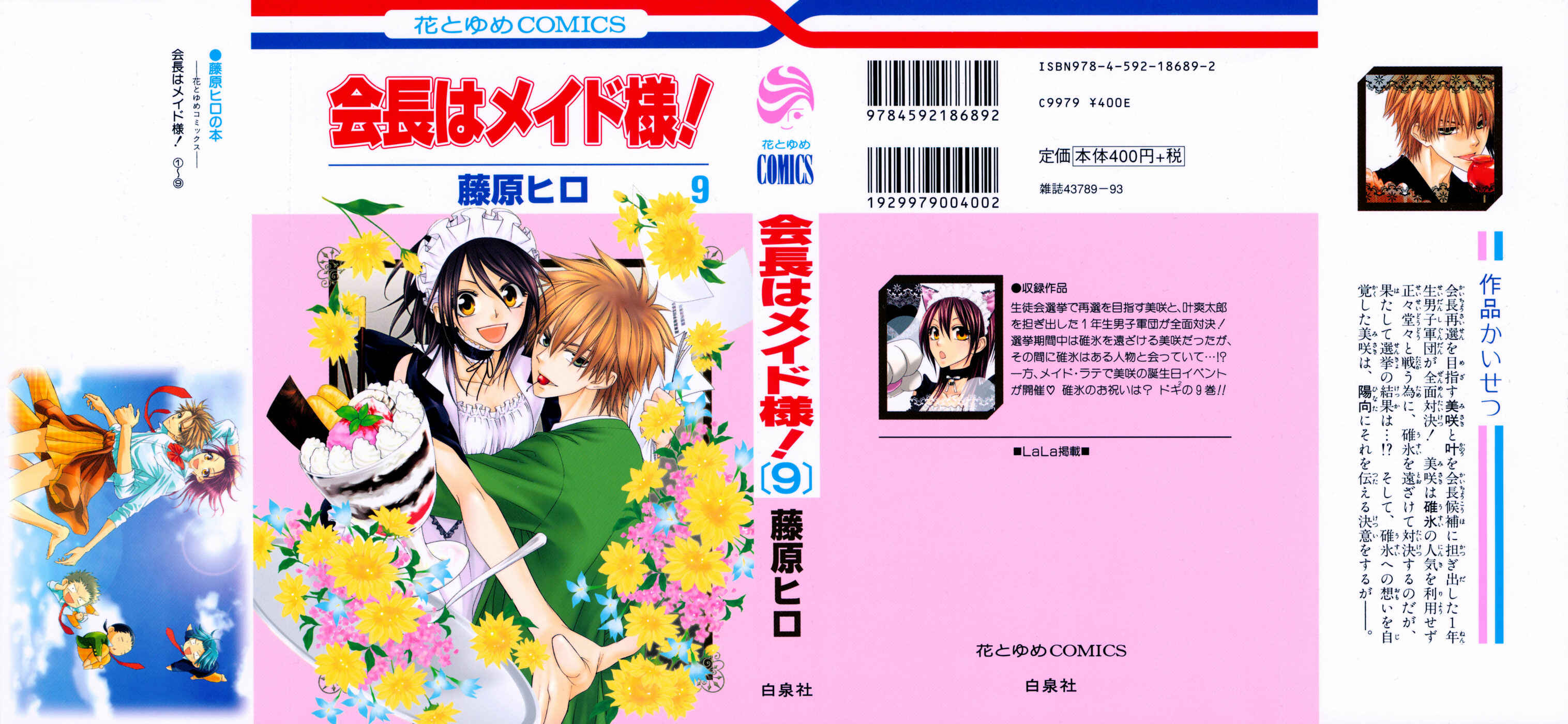 Page 2 Chapter 37 Kaichou wa Maid-sama!