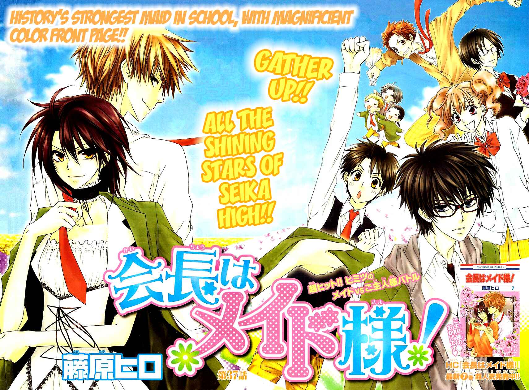 Page 6 Chapter 37 Kaichou wa Maid-sama!
