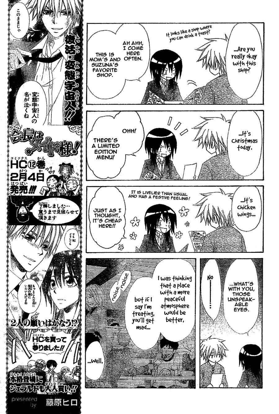 Page 15 Chapter 57 Kaichou wa Maid-sama!