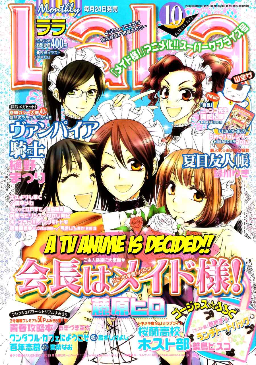 Page 1 Chapter 41 Kaichou wa Maid-sama!