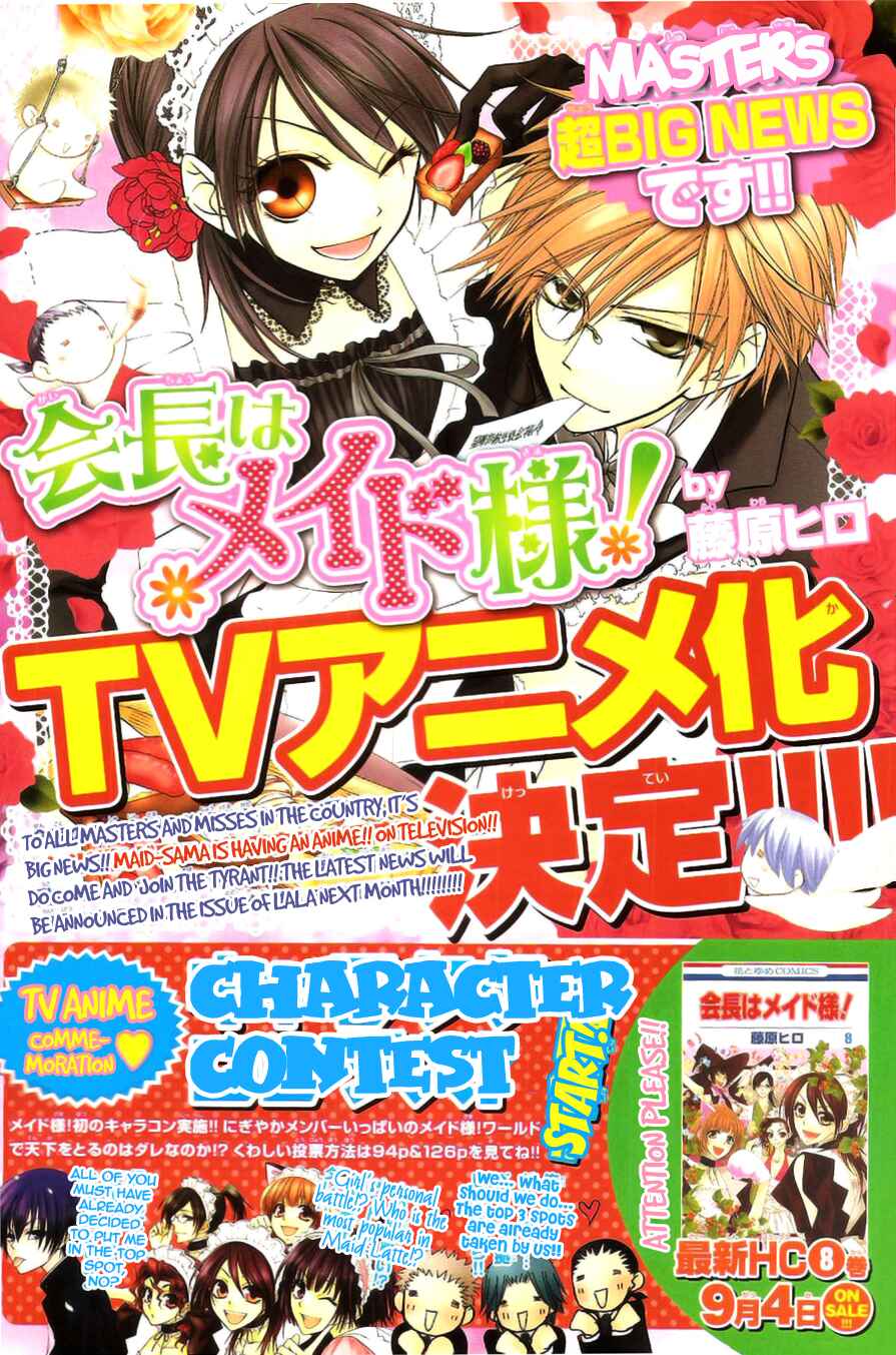 Page 2 Chapter 41 Kaichou wa Maid-sama!