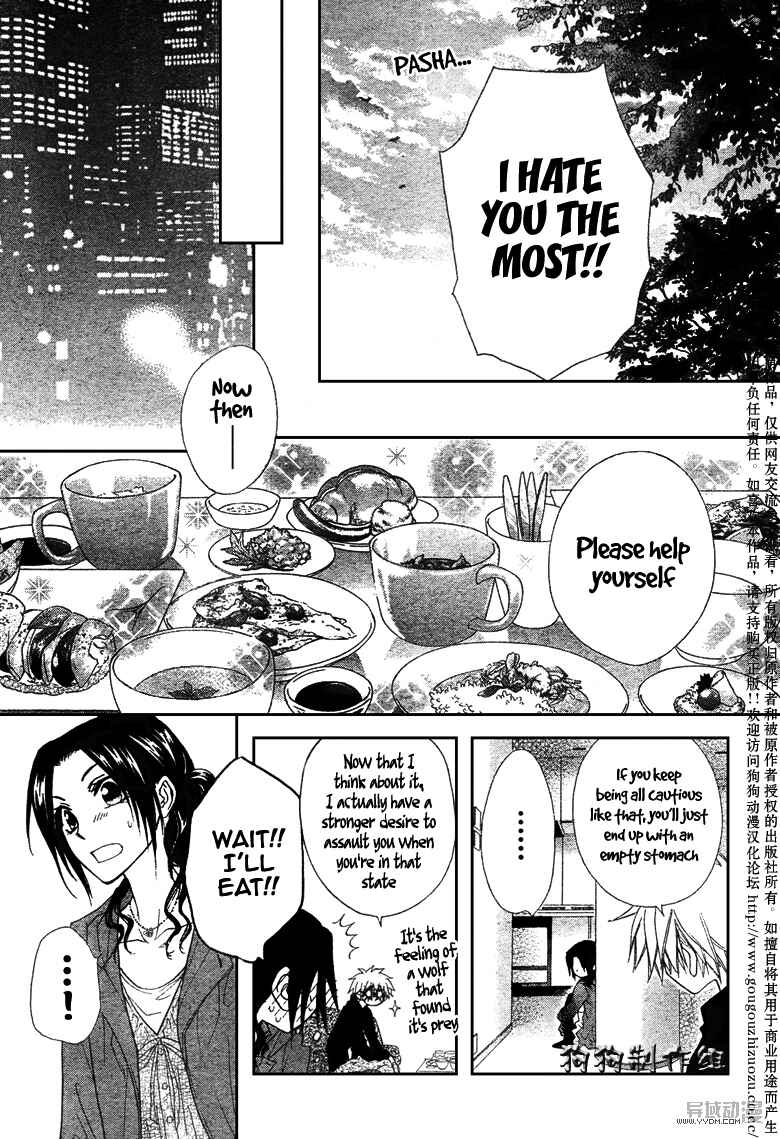 Page 26 Chapter 41 Kaichou wa Maid-sama!