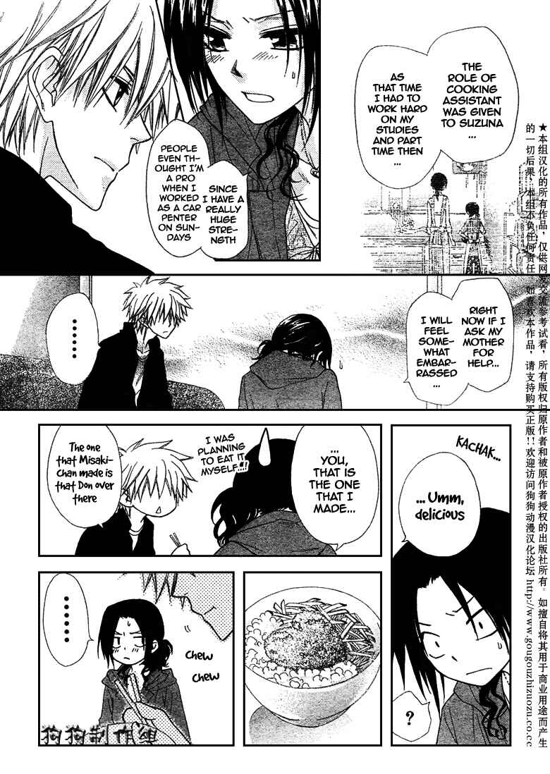 Page 29 Chapter 41 Kaichou wa Maid-sama!