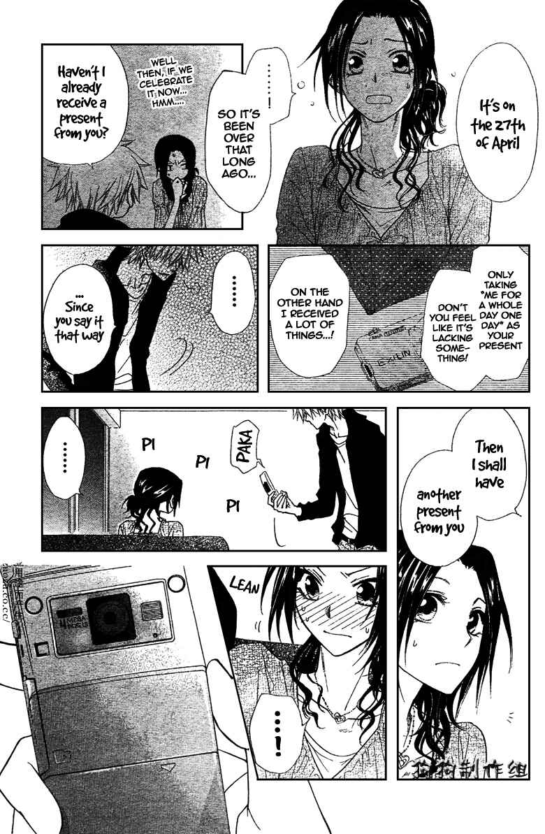 Page 33 Chapter 41 Kaichou wa Maid-sama!