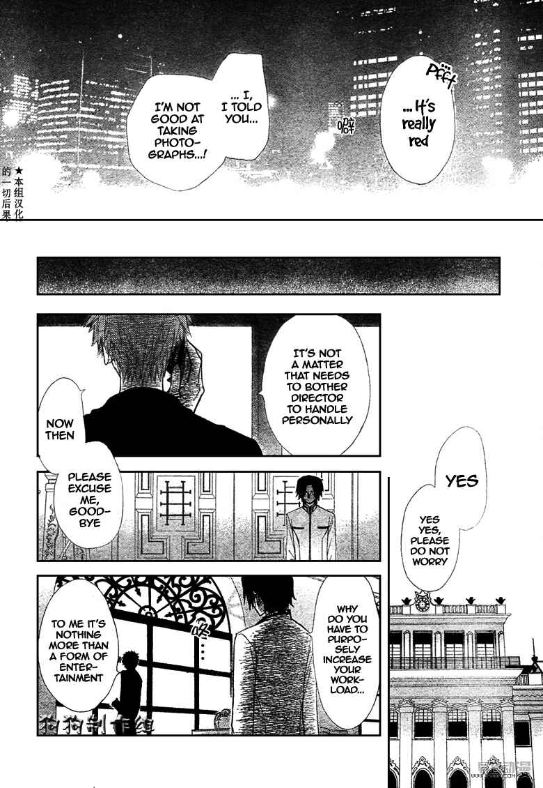 Page 35 Chapter 41 Kaichou wa Maid-sama!