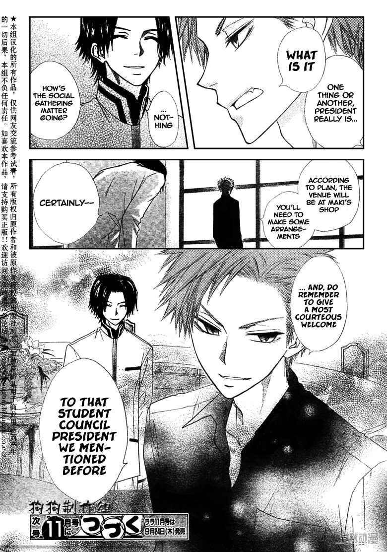 Page 36 Chapter 41 Kaichou wa Maid-sama!