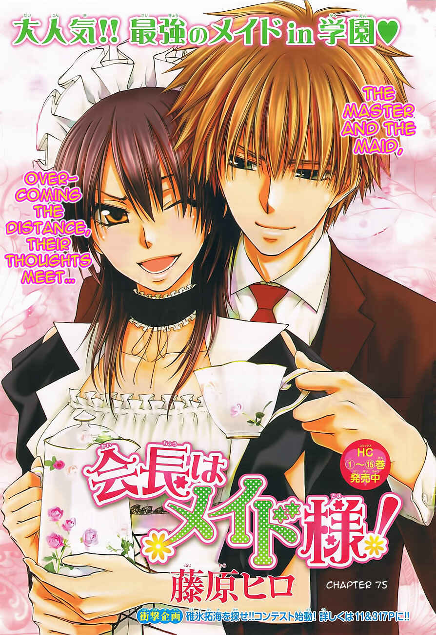 Page 2 Chapter 75 Kaichou wa Maid-sama!