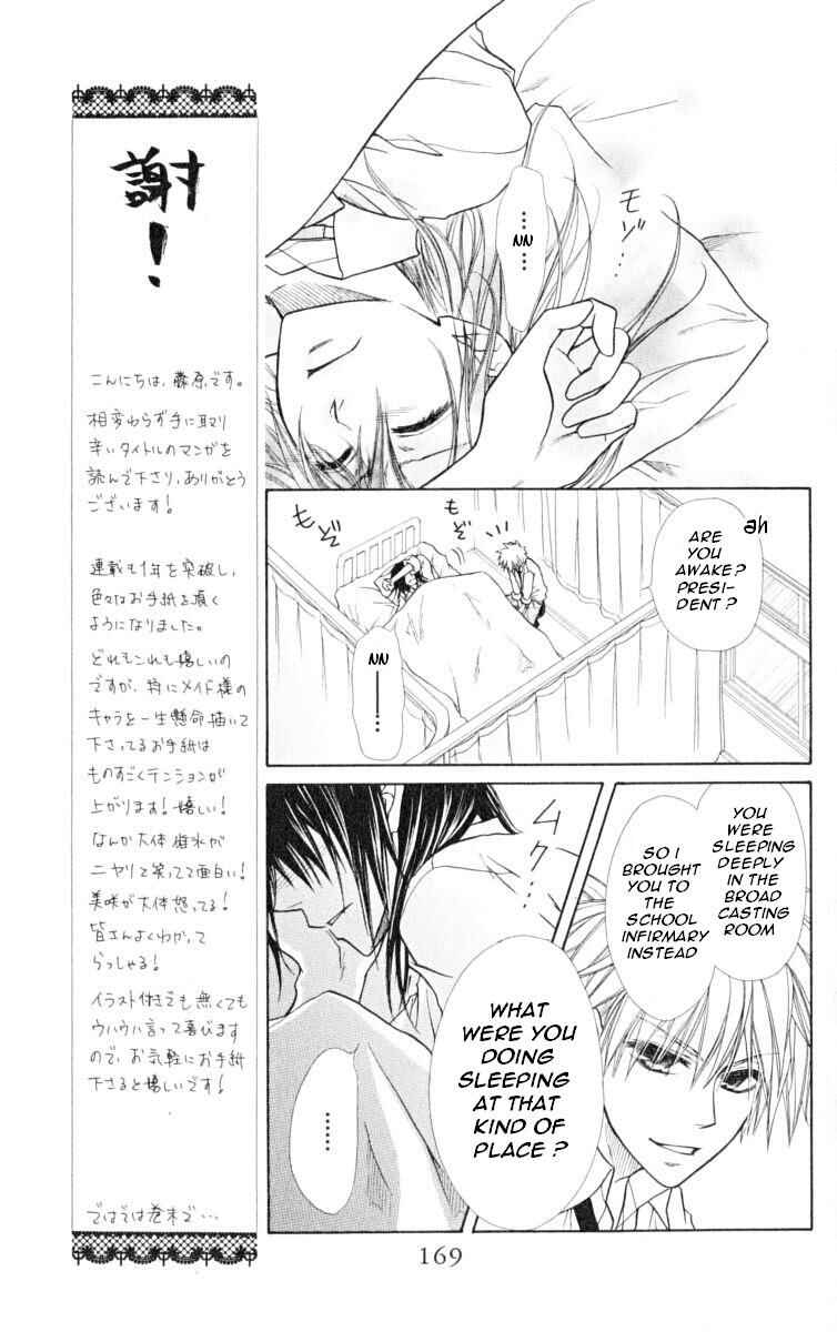 Page 16 Chapter 15 Kaichou wa Maid-sama!
