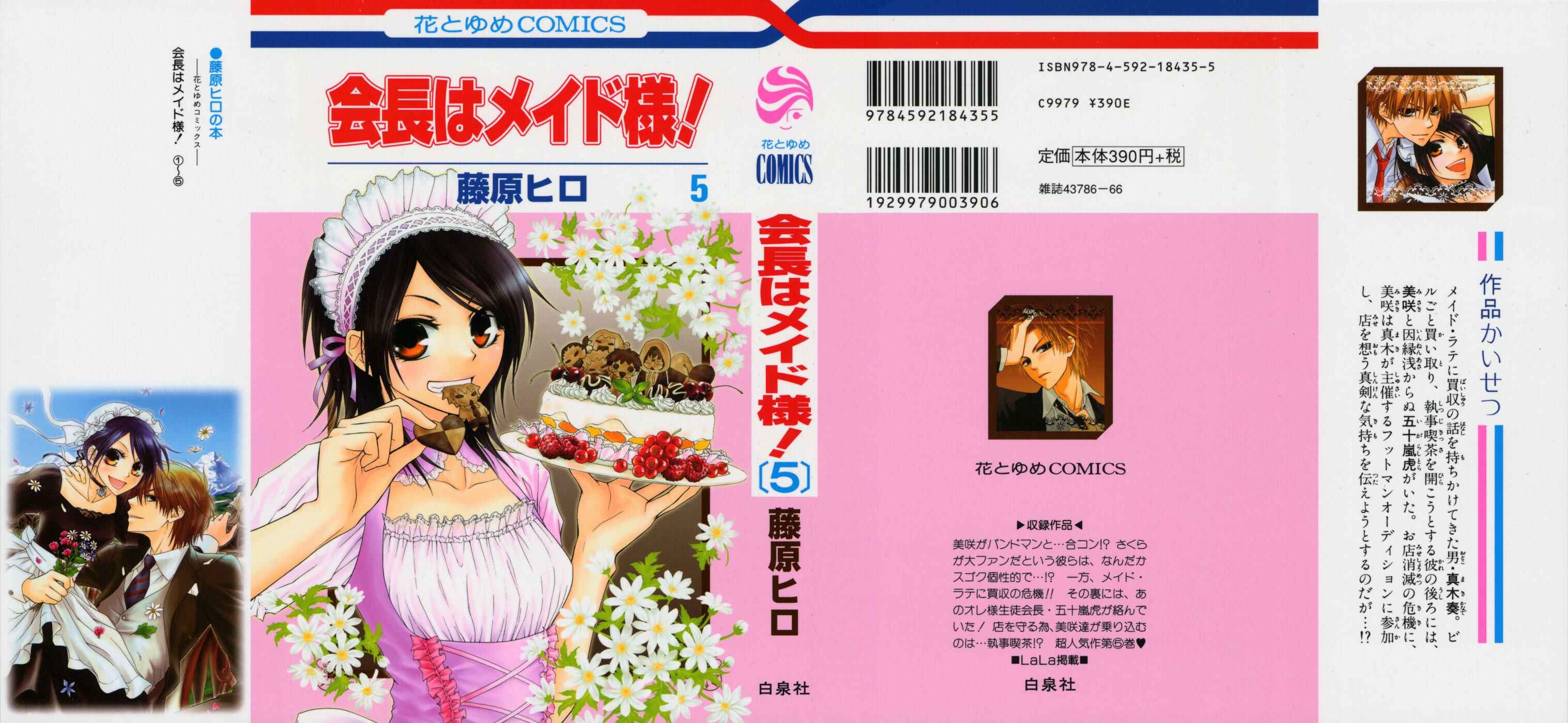 Page 2 Chapter 20 Kaichou wa Maid-sama!
