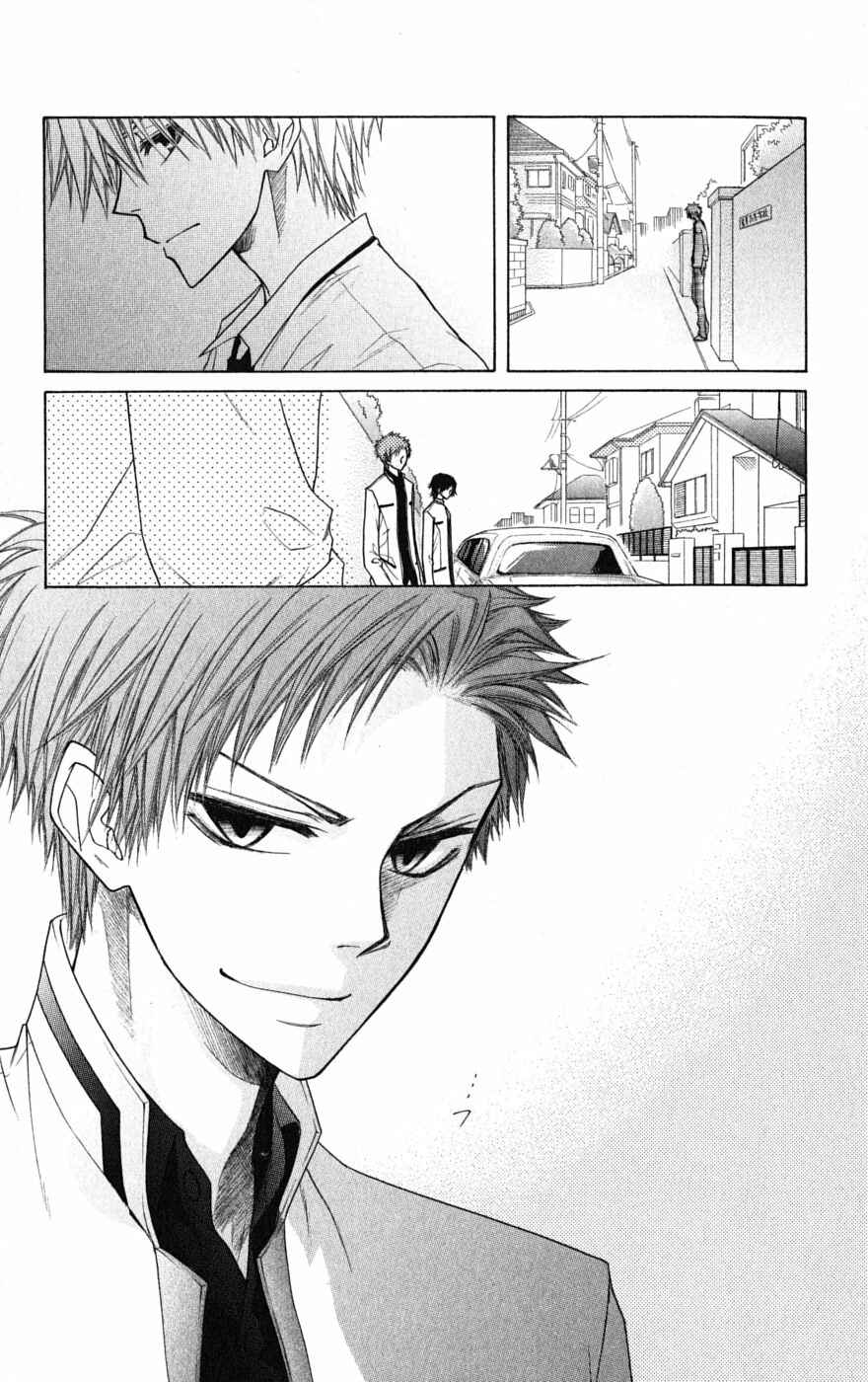 Page 30 Chapter 38 Kaichou wa Maid-sama!