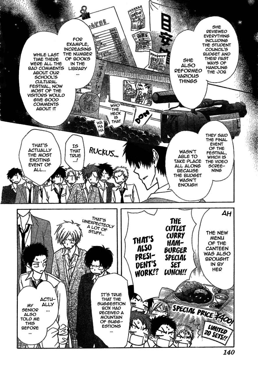 Page 4 Chapter 38 Kaichou wa Maid-sama!