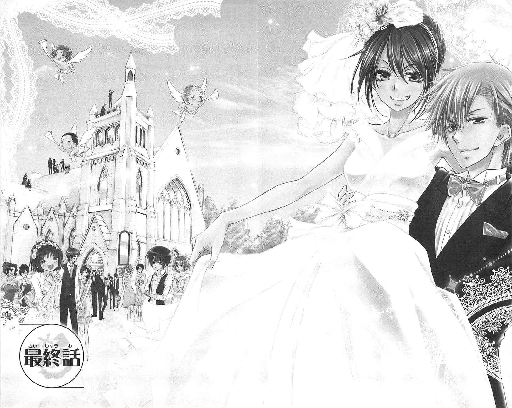 Page 1 Chapter 85 Kaichou wa Maid-sama!