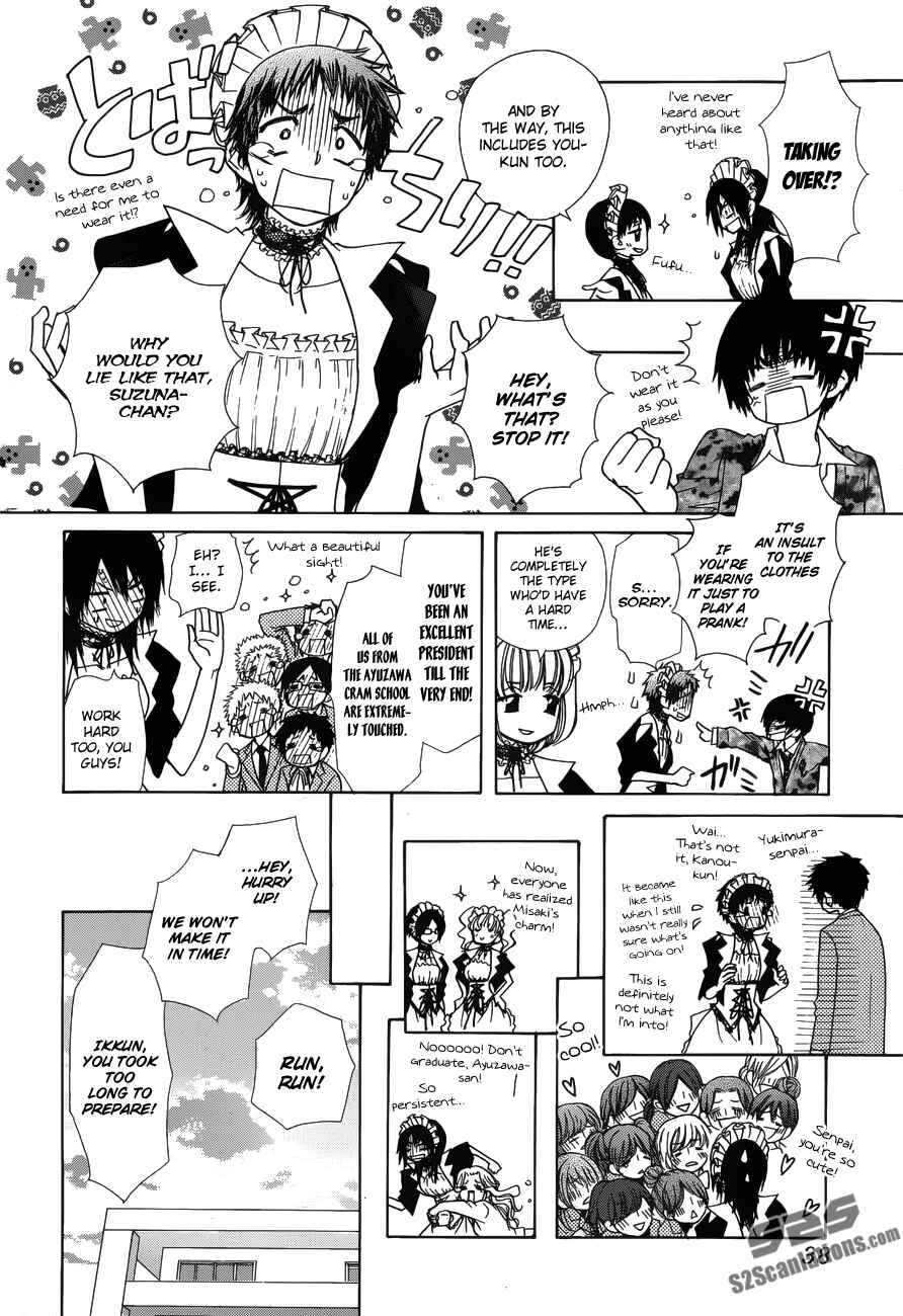 Page 15 Chapter 85 Kaichou wa Maid-sama!