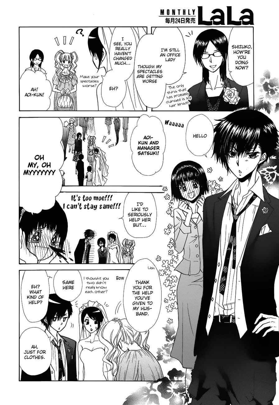 Page 32 Chapter 85 Kaichou wa Maid-sama!