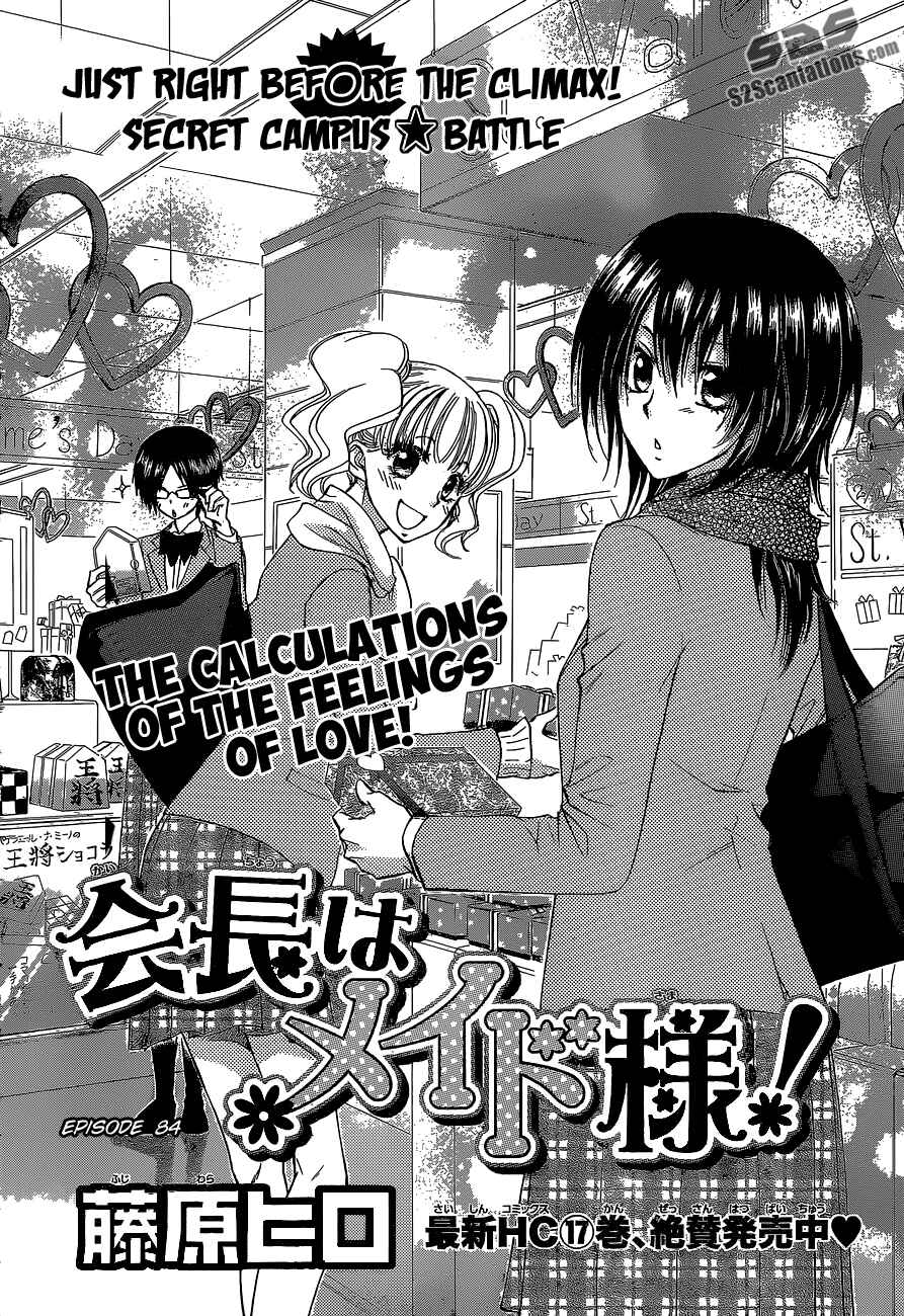 Page 3 Chapter 84 Kaichou wa Maid-sama!