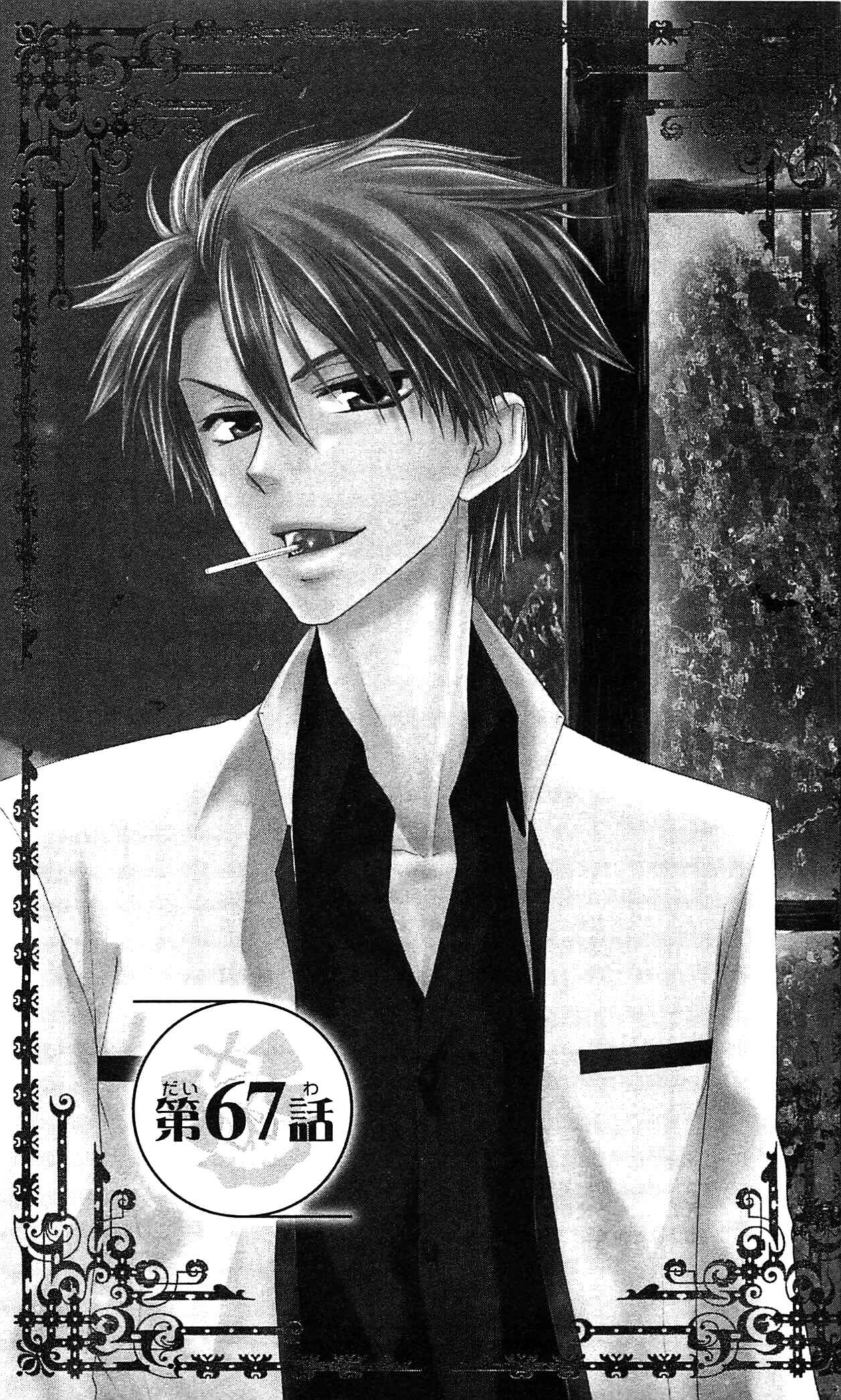 Page 1 Chapter 67 Kaichou wa Maid-sama!