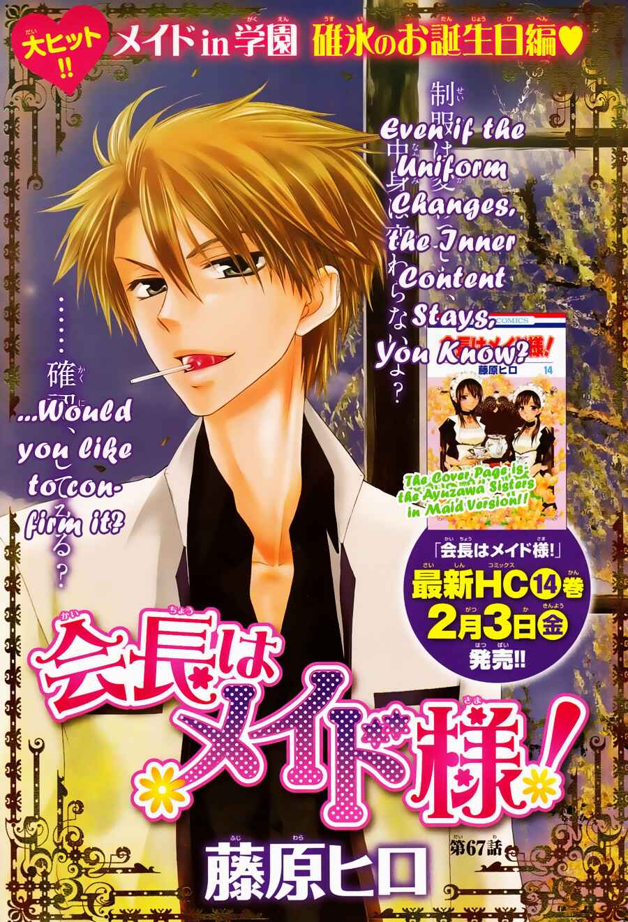 Page 2 Chapter 67 Kaichou wa Maid-sama!