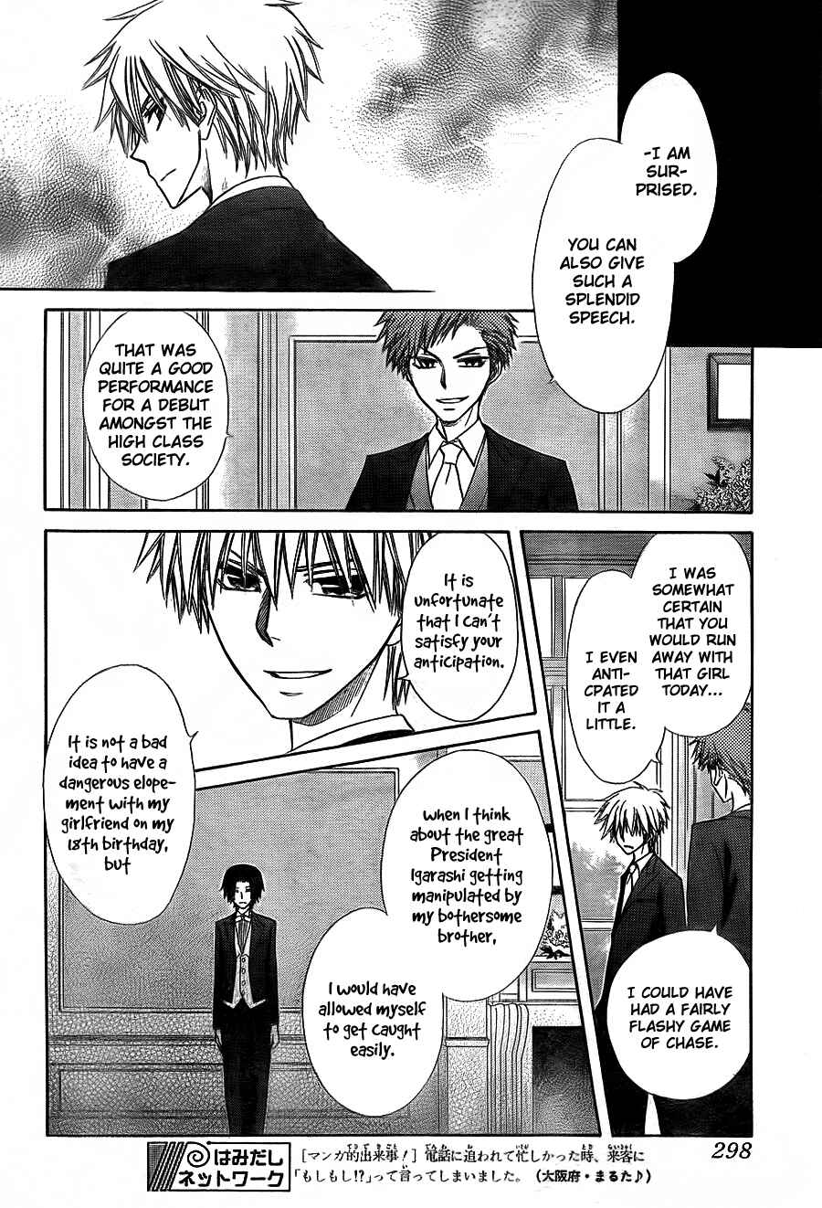 Page 21 Chapter 67 Kaichou wa Maid-sama!