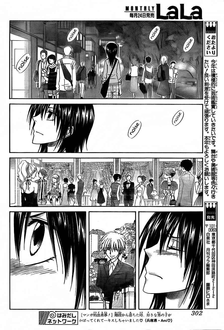 Page 25 Chapter 67 Kaichou wa Maid-sama!