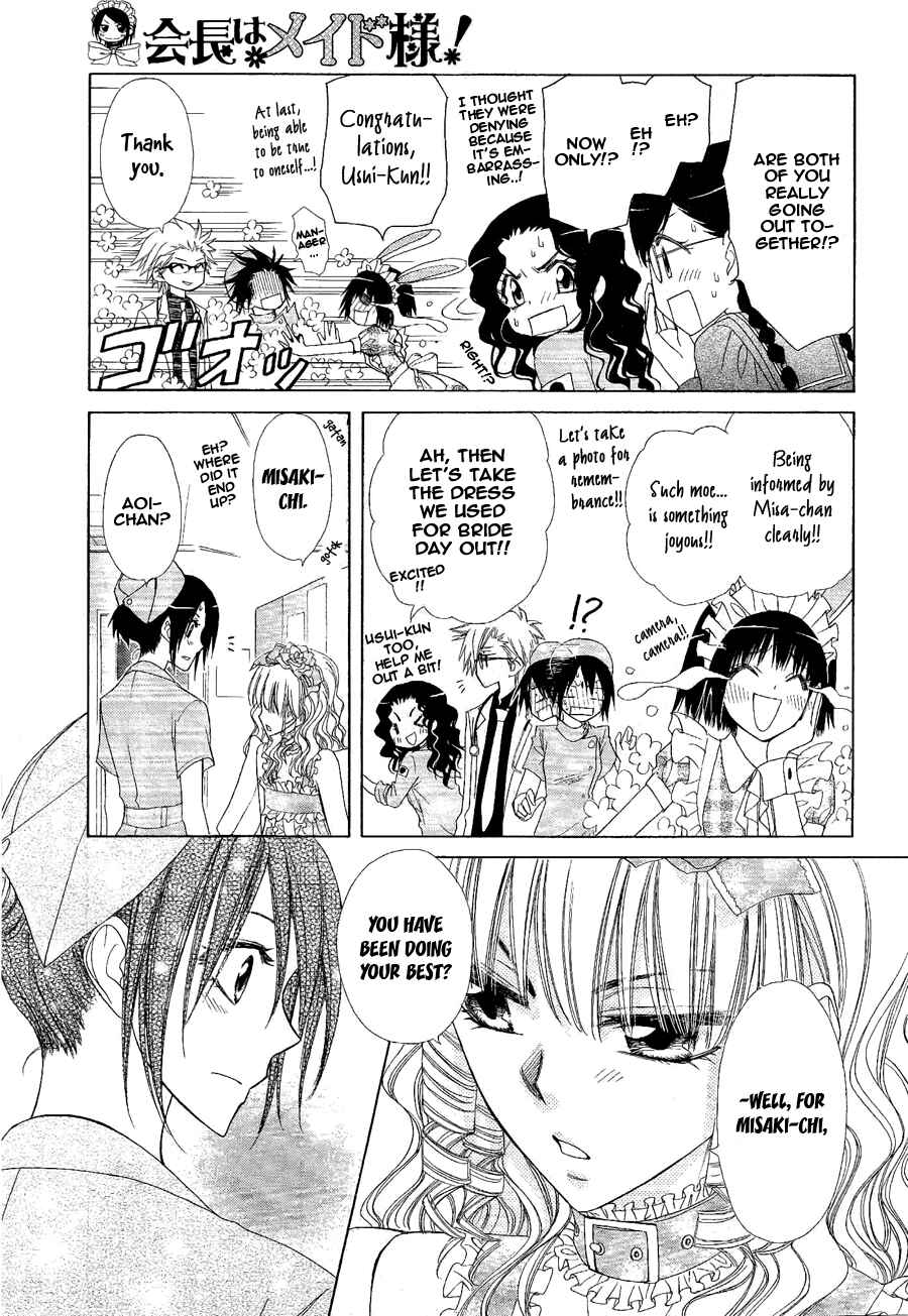 Page 11 Chapter 58 Kaichou wa Maid-sama!