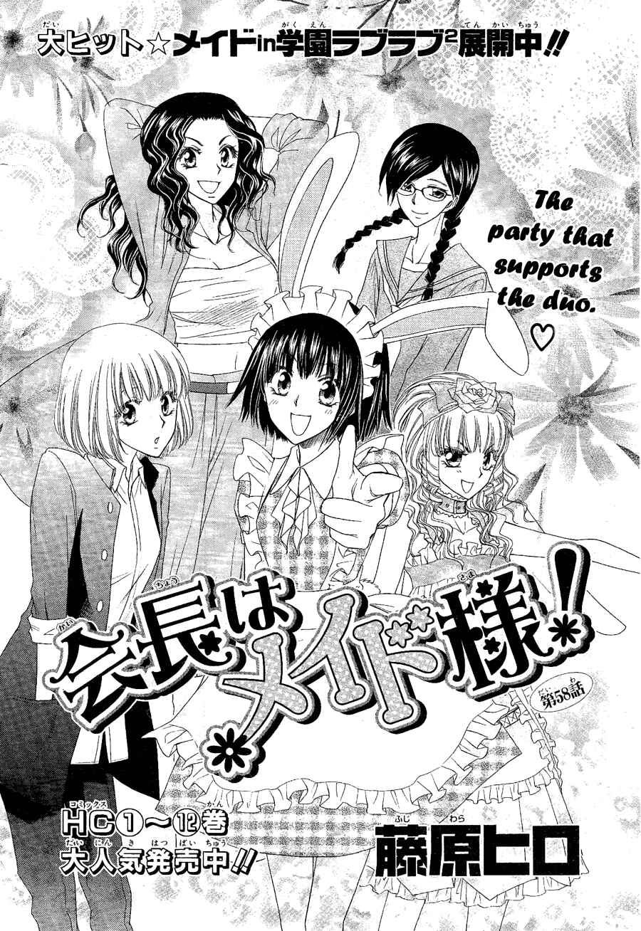 Page 4 Chapter 58 Kaichou wa Maid-sama!