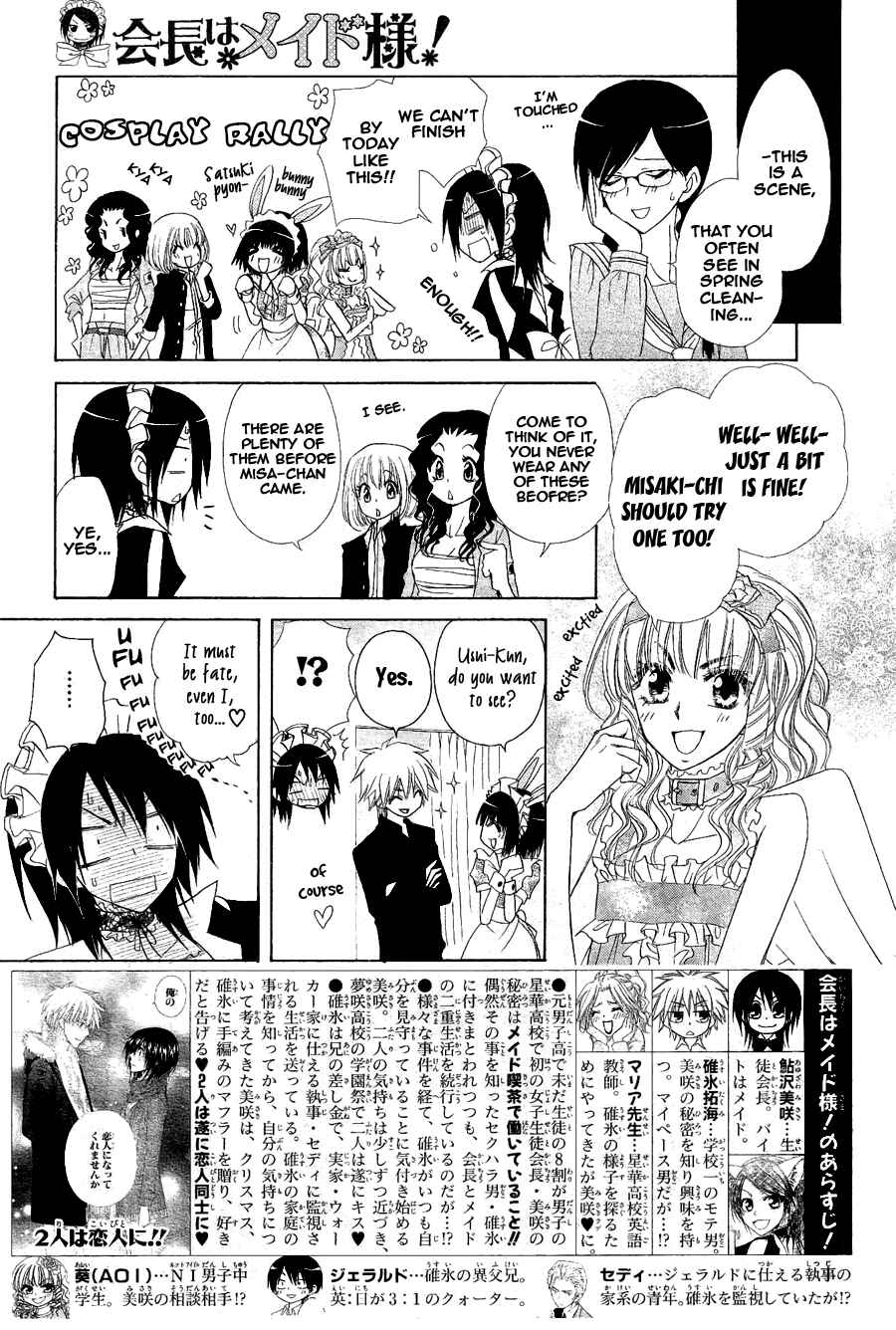 Page 5 Chapter 58 Kaichou wa Maid-sama!