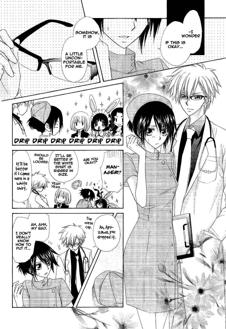 Page 8 Chapter 58 Kaichou wa Maid-sama!
