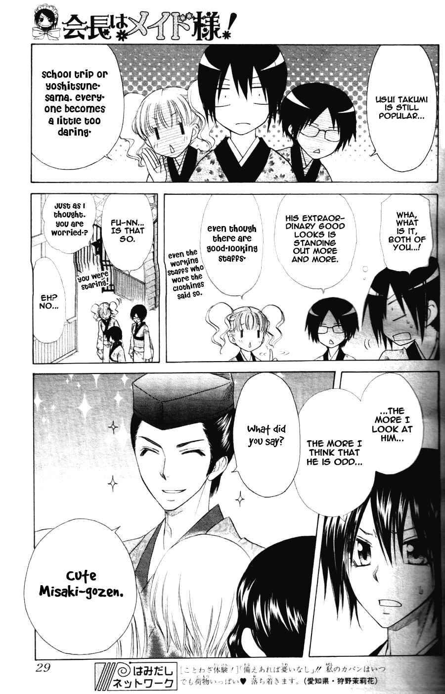 Page 11 Chapter 60 Kaichou wa Maid-sama!