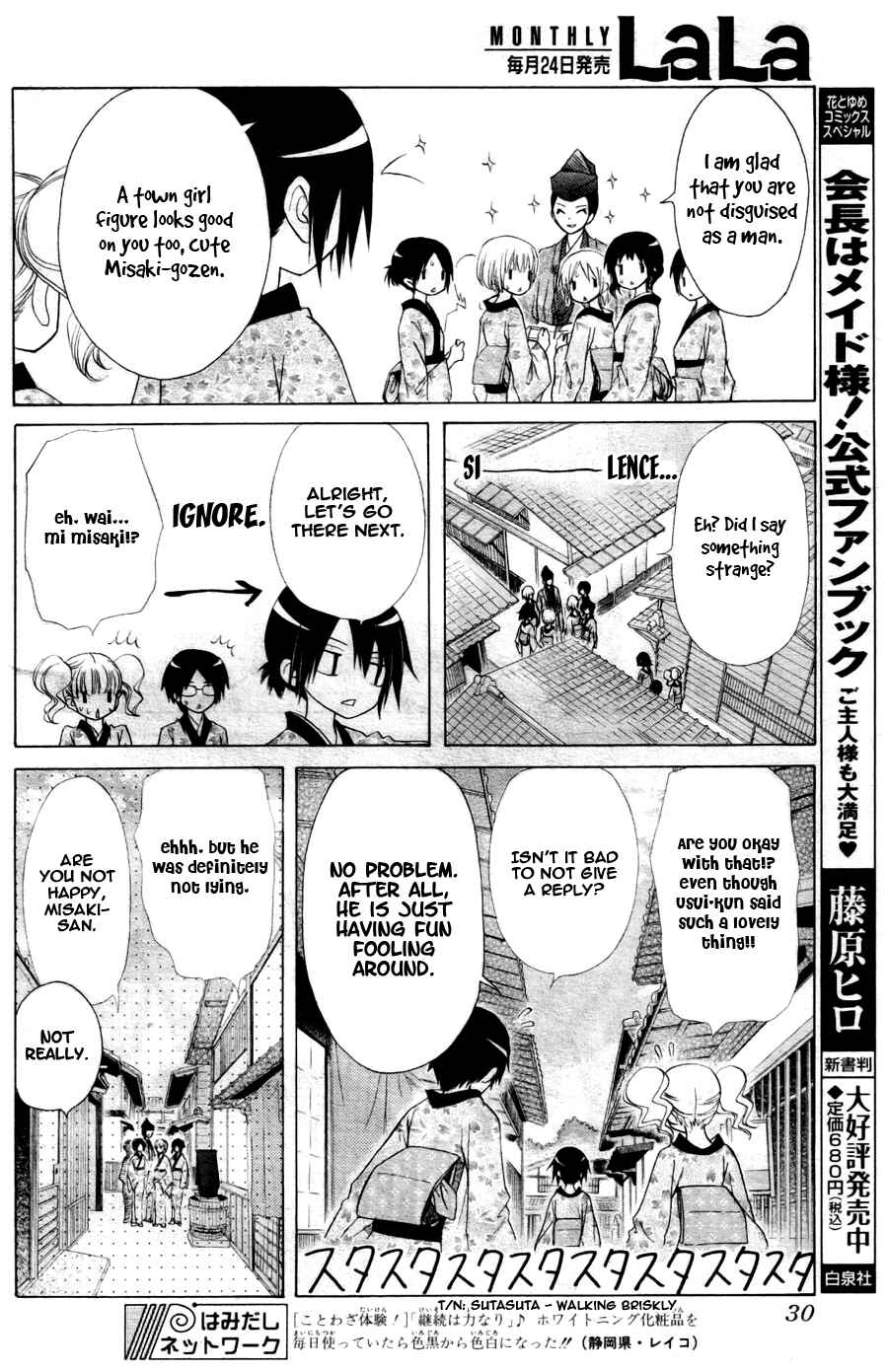 Page 12 Chapter 60 Kaichou wa Maid-sama!