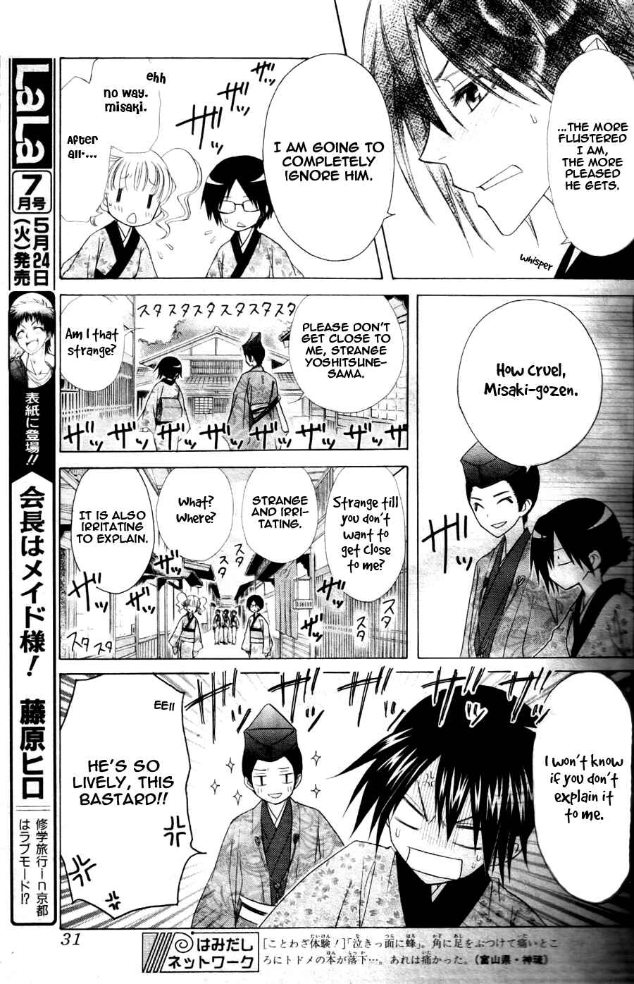 Page 13 Chapter 60 Kaichou wa Maid-sama!