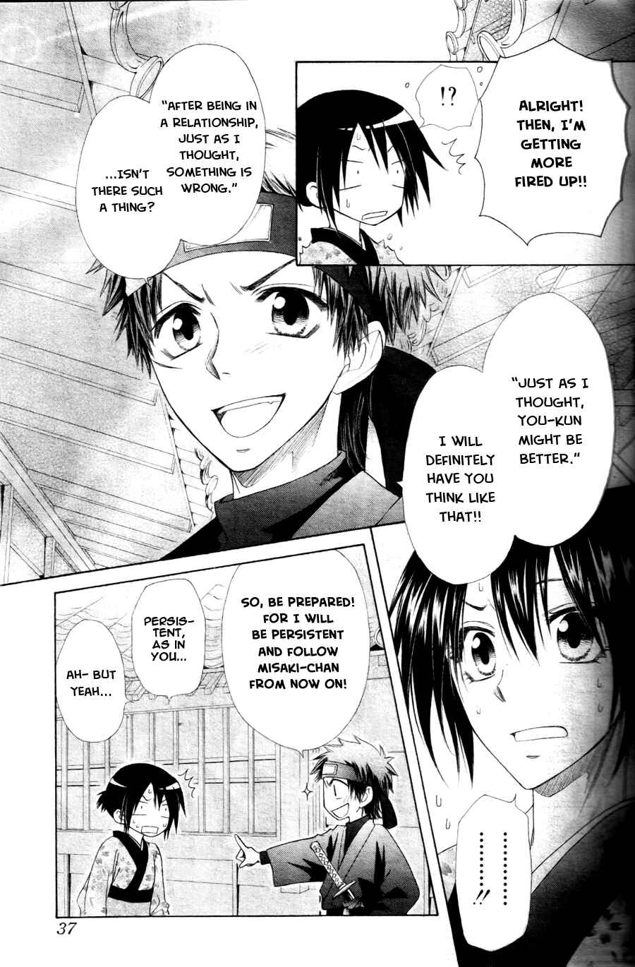 Page 19 Chapter 60 Kaichou wa Maid-sama!