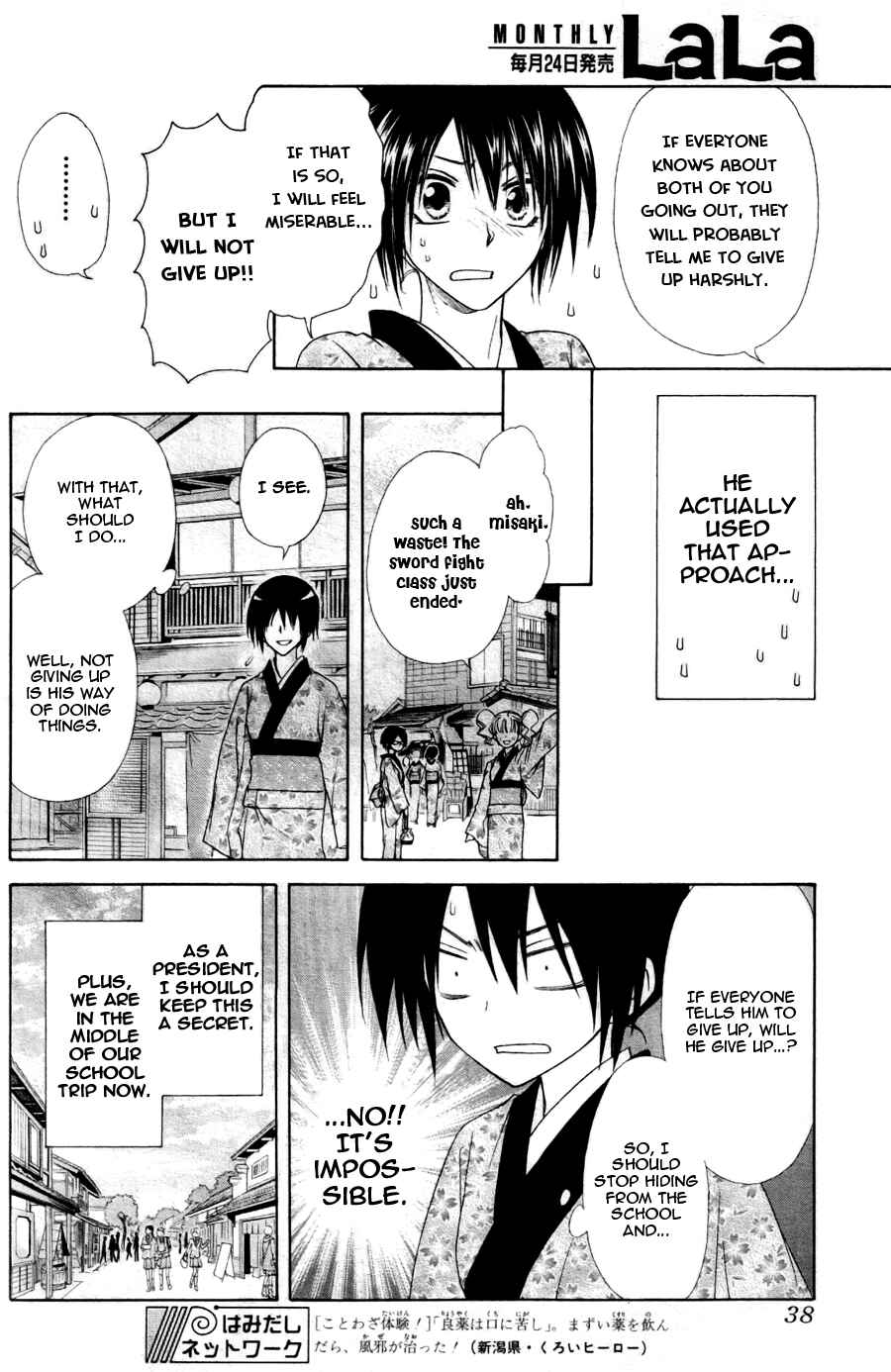 Page 20 Chapter 60 Kaichou wa Maid-sama!