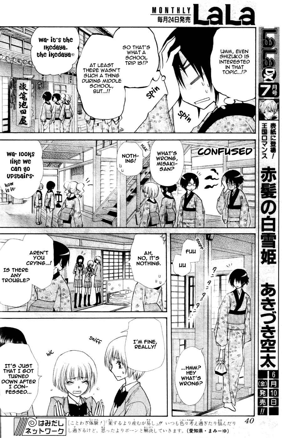 Page 22 Chapter 60 Kaichou wa Maid-sama!
