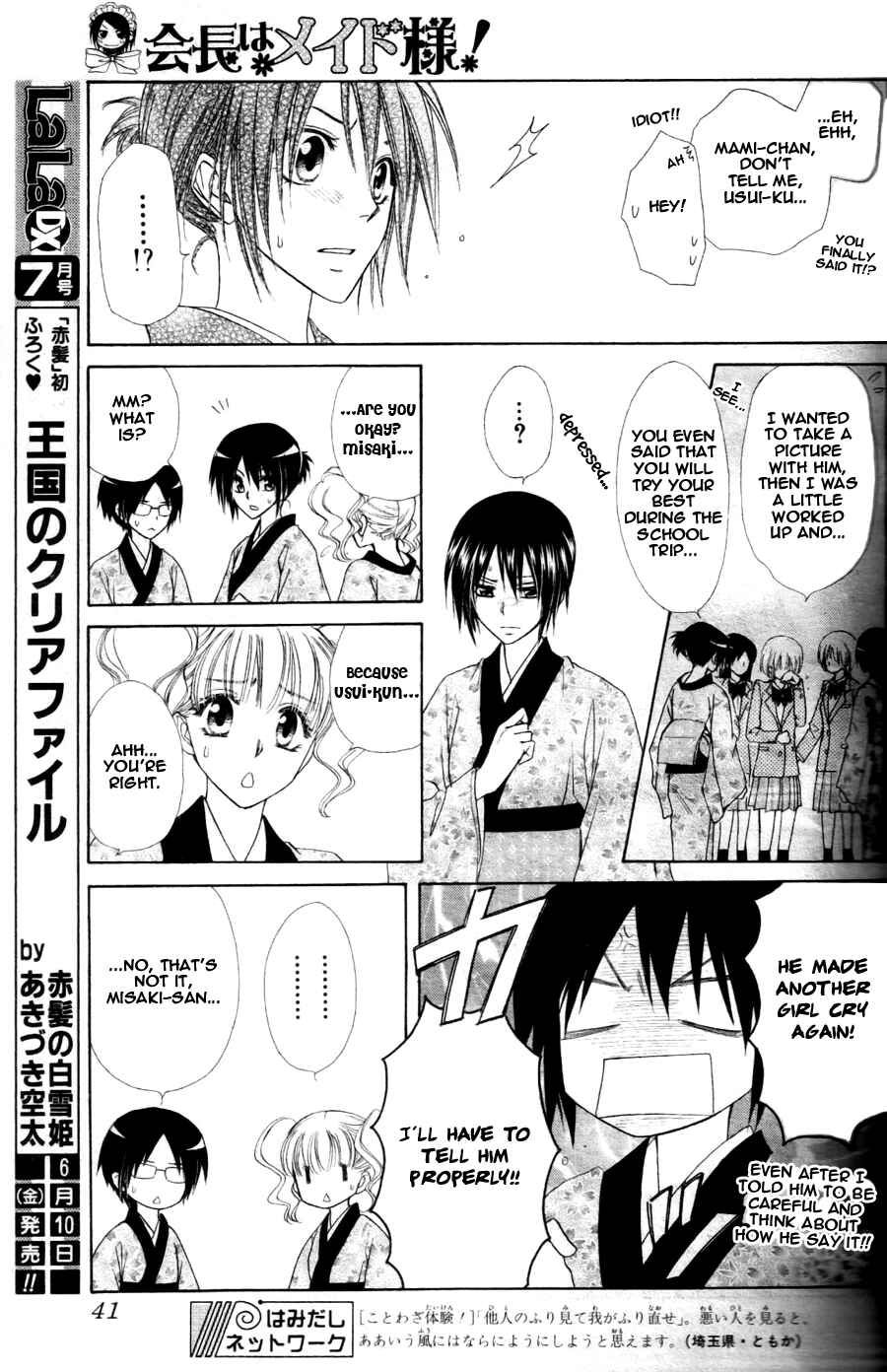 Page 23 Chapter 60 Kaichou wa Maid-sama!