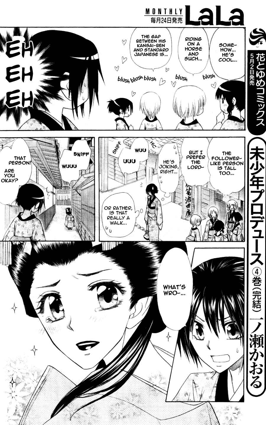 Page 28 Chapter 60 Kaichou wa Maid-sama!