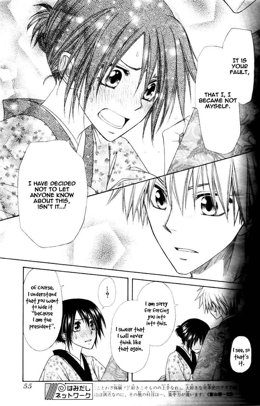 Page 37 Chapter 60 Kaichou wa Maid-sama!