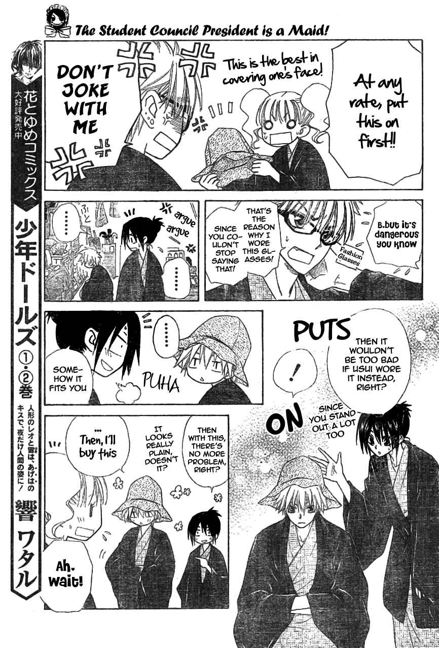 Page 25 Chapter 47 Kaichou wa Maid-sama!