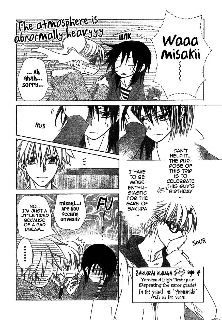 Page 8 Chapter 47 Kaichou wa Maid-sama!