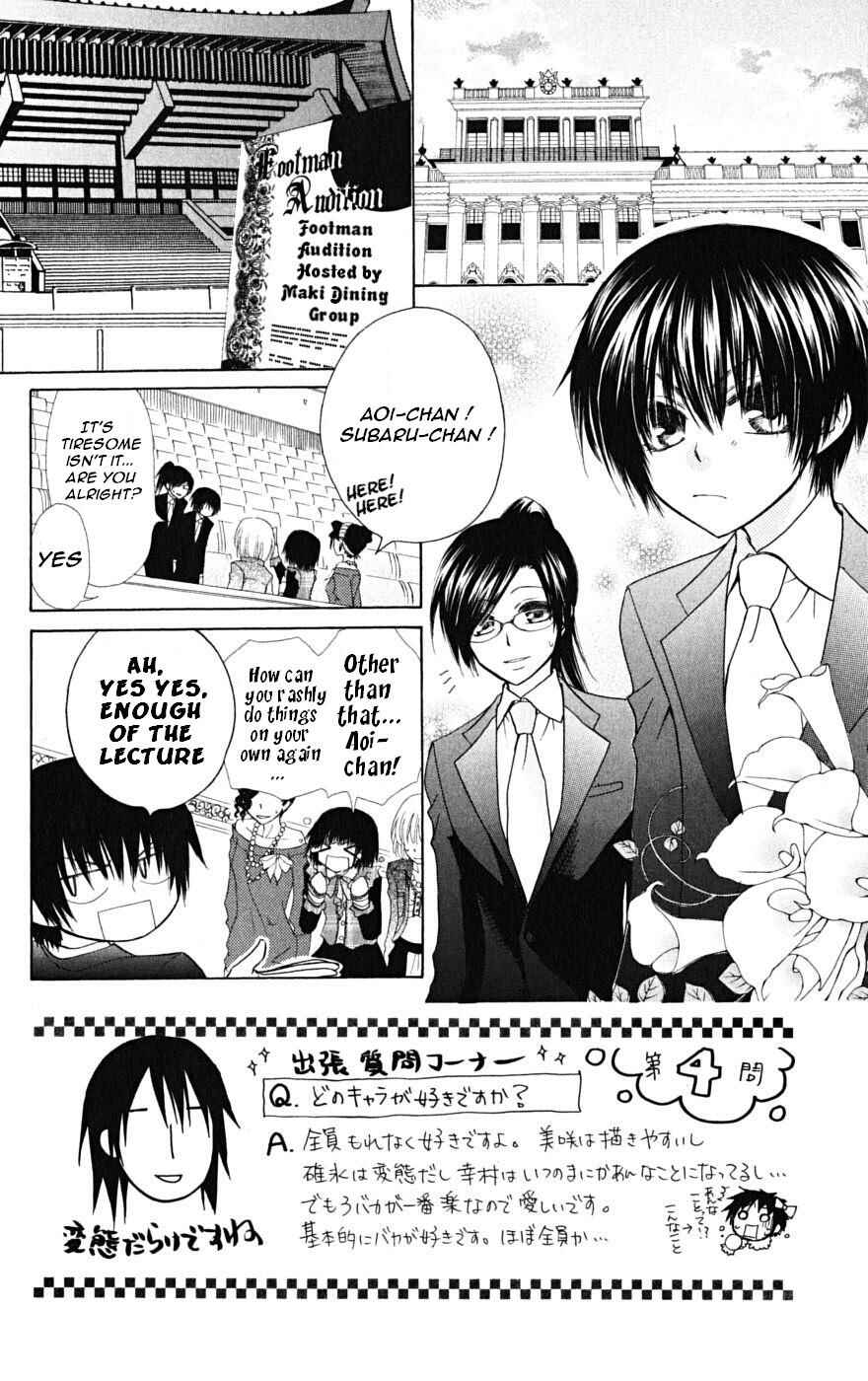 Page 3 Chapter 23 Kaichou wa Maid-sama!