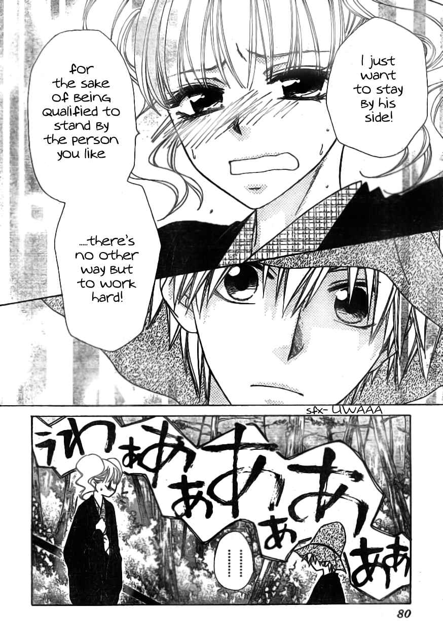 Page 11 Chapter 48 Kaichou wa Maid-sama!