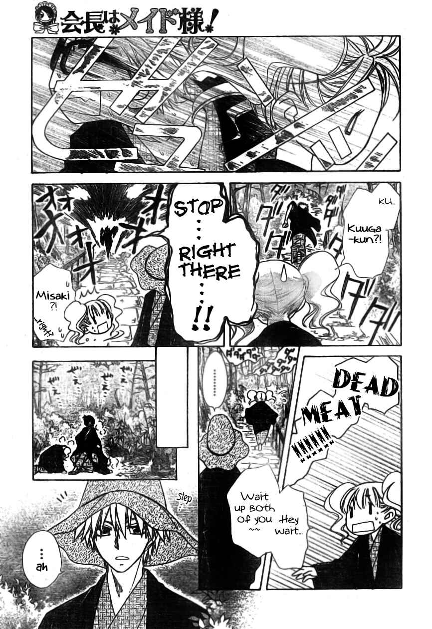 Page 12 Chapter 48 Kaichou wa Maid-sama!