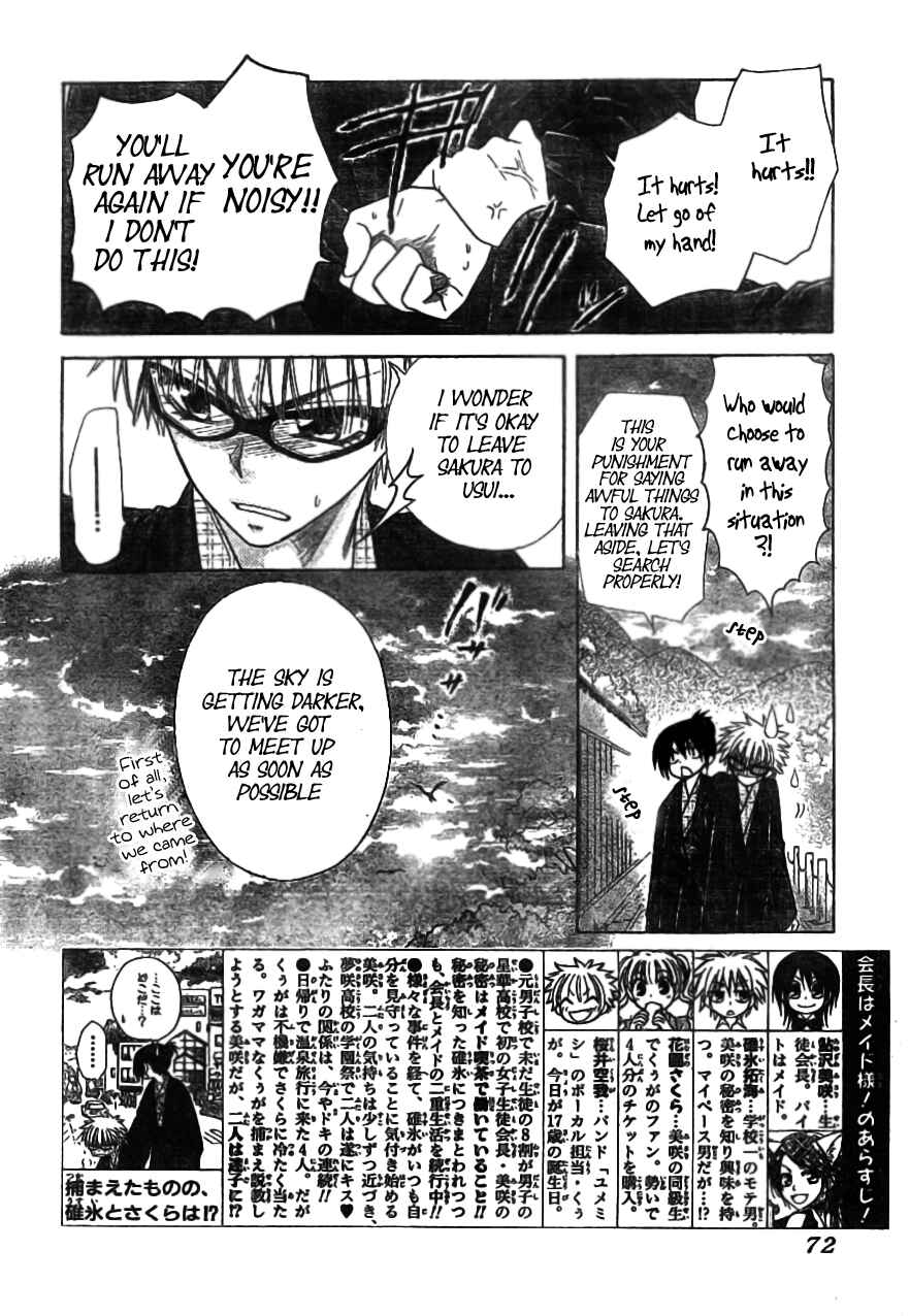 Page 3 Chapter 48 Kaichou wa Maid-sama!